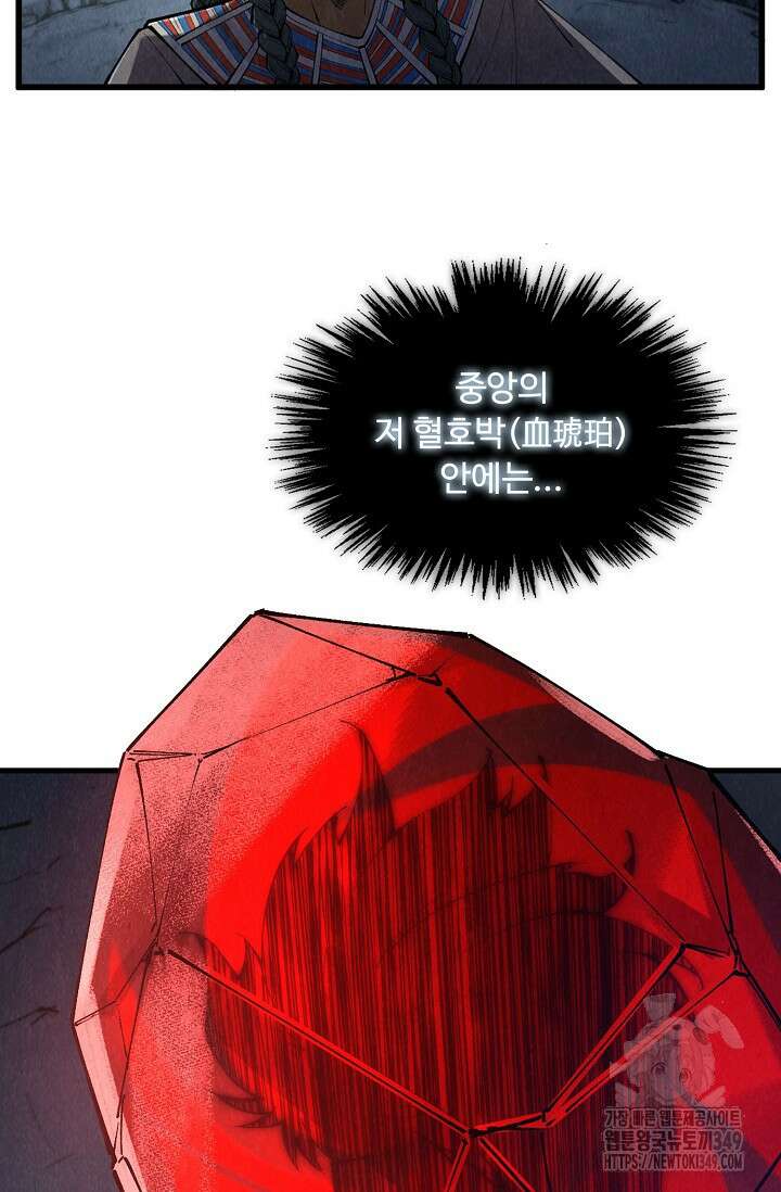 만고지존 299화 23