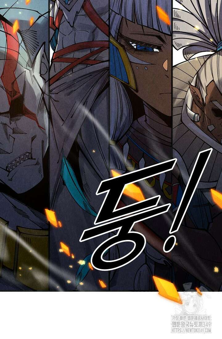 만고지존 299화 43