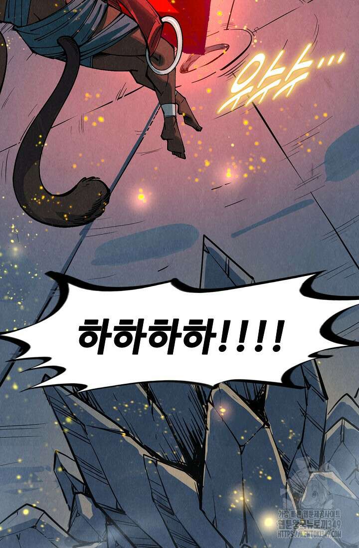 만고지존 299화 45