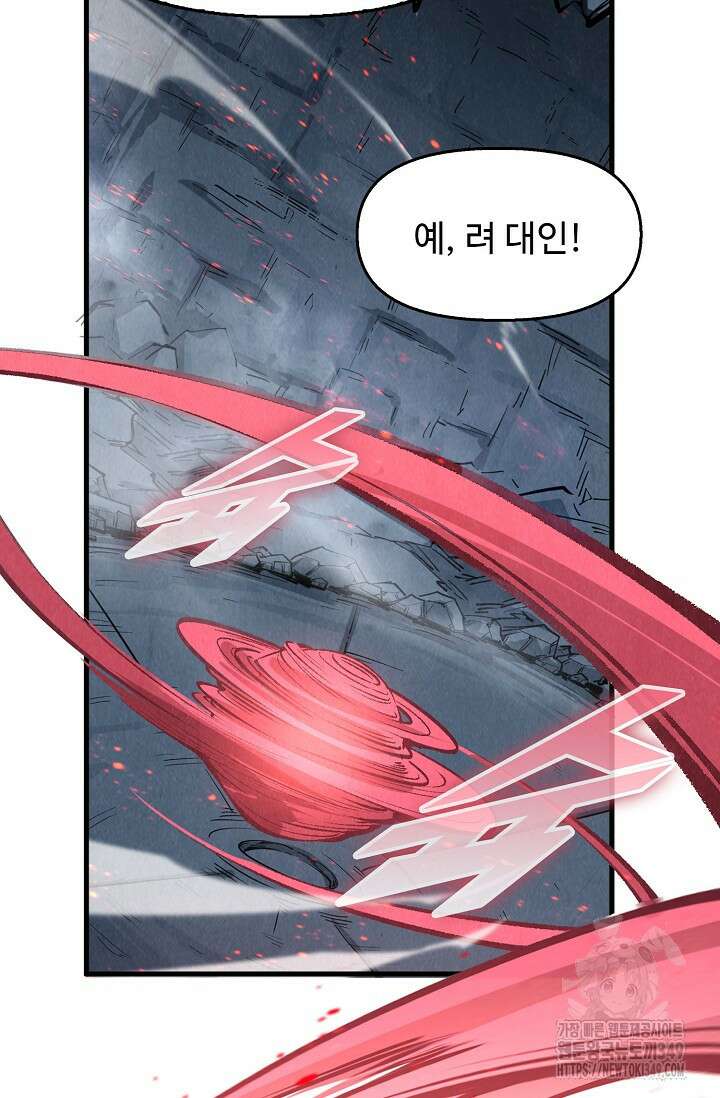 만고지존 299화 60