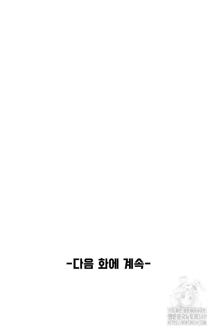 만고지존 299화 74