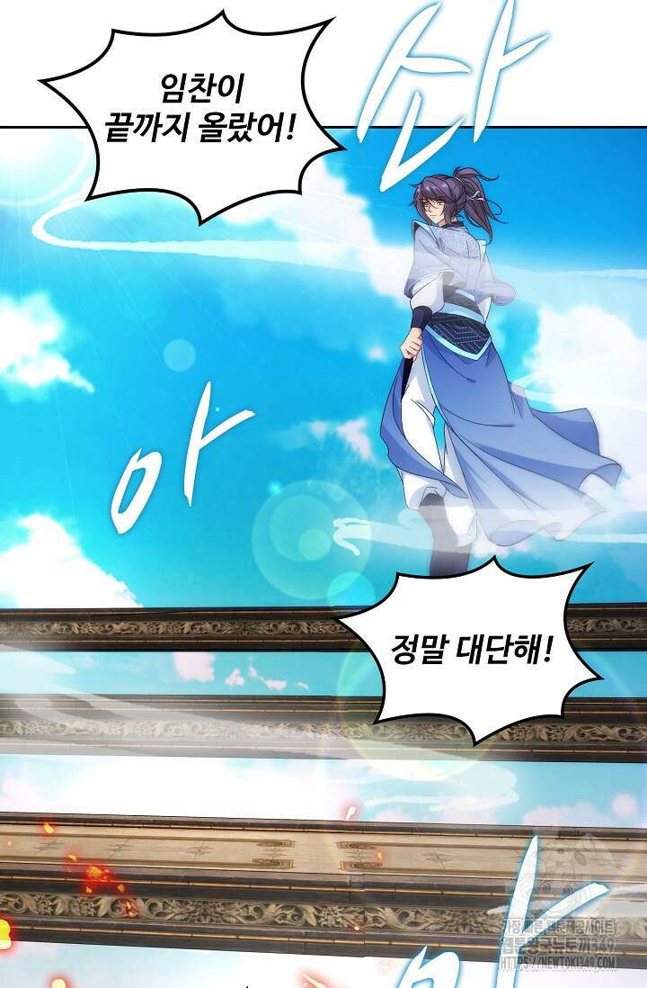 신혼무제 236화 4