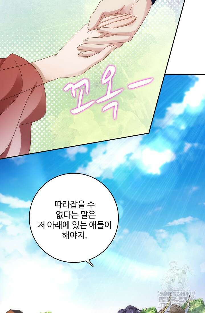 신혼무제 236화 9
