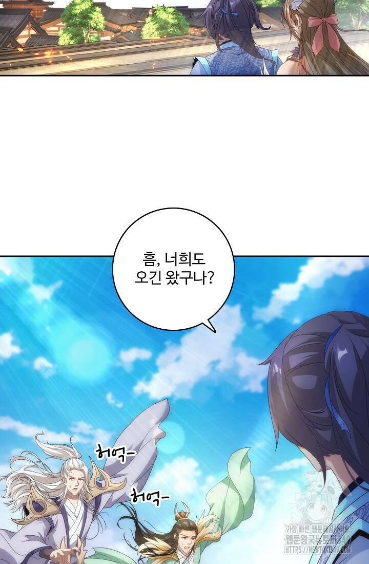 신혼무제 236화 10