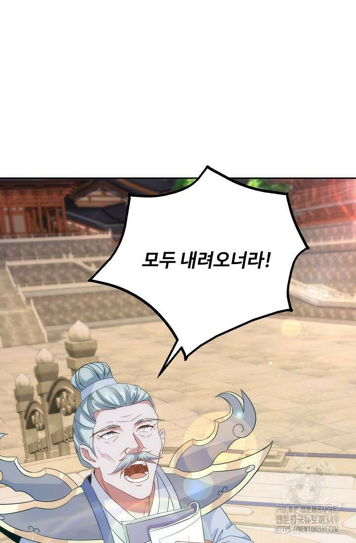 신혼무제 236화 14