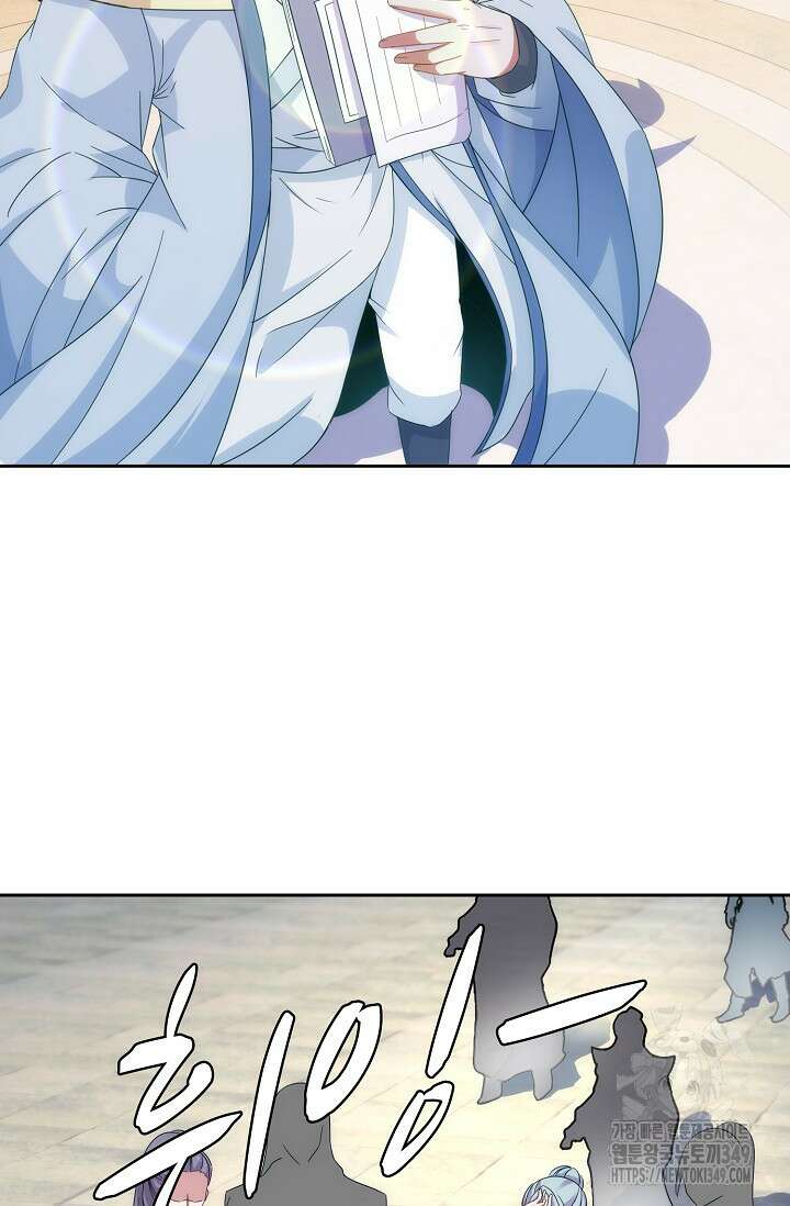 신혼무제 236화 15