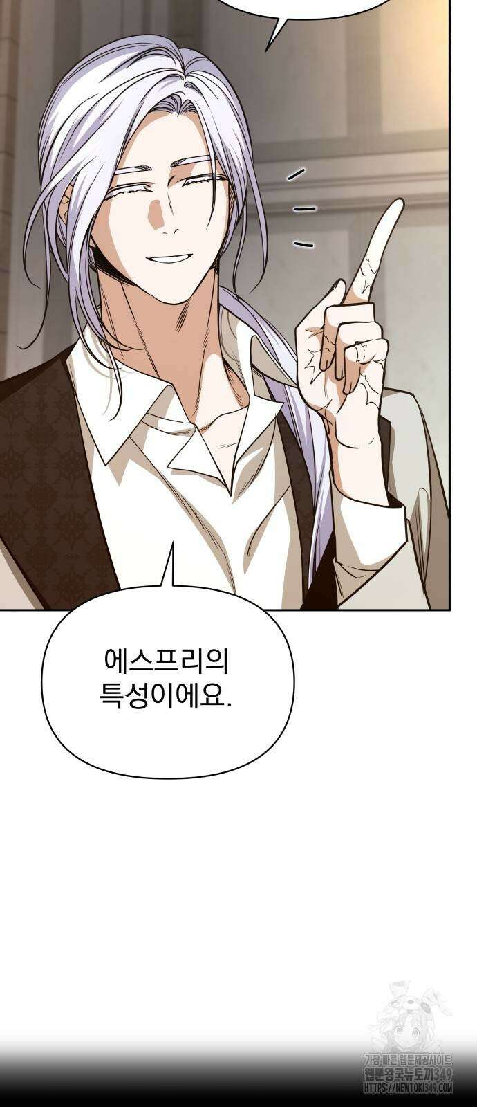 서브 남주가 파업하면 생기는 일 58화 11