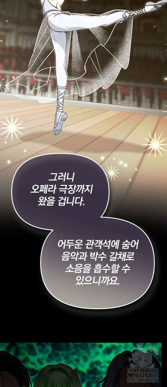서브 남주가 파업하면 생기는 일 58화 13
