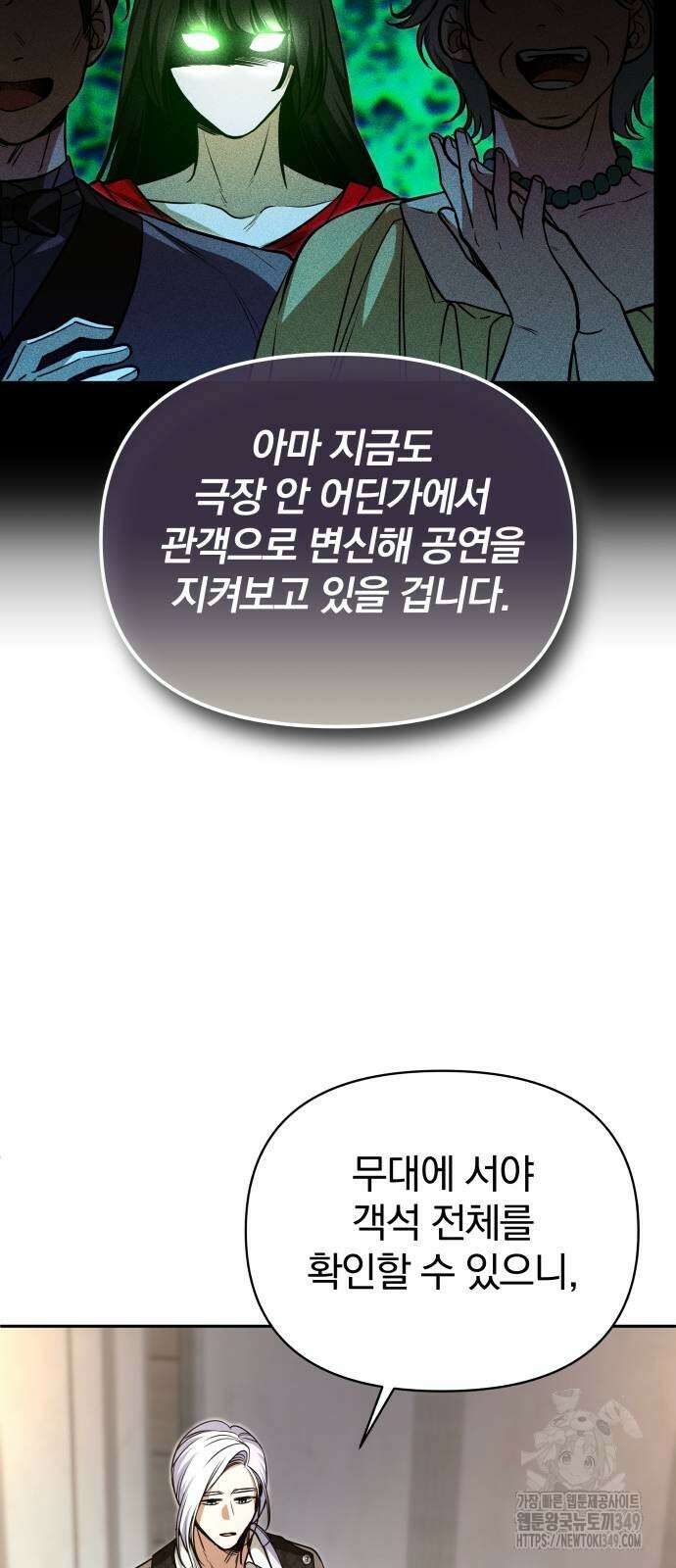 서브 남주가 파업하면 생기는 일 58화 14