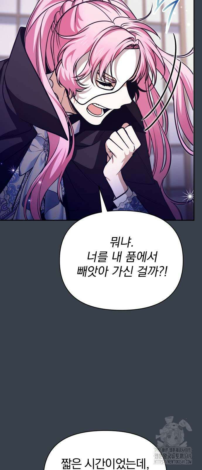 서브 남주가 파업하면 생기는 일 58화 18