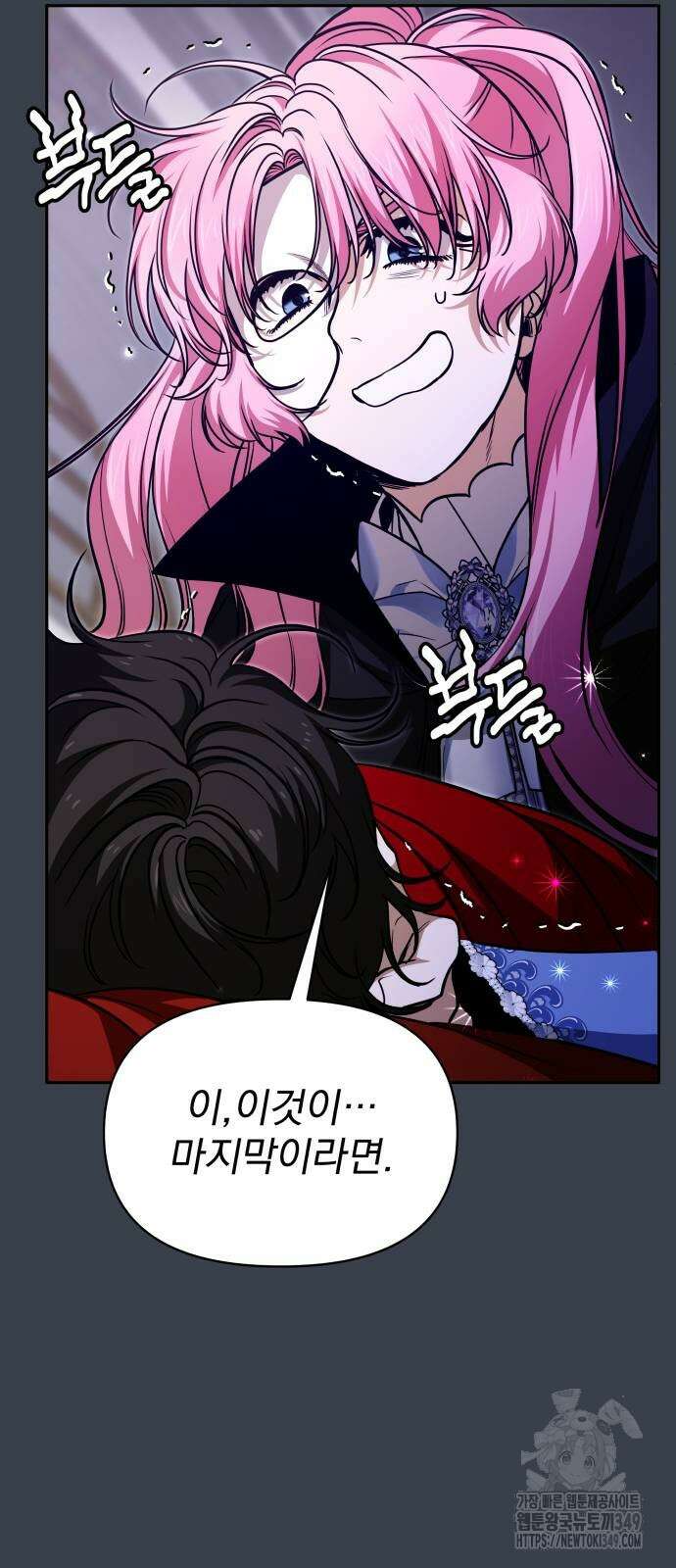 서브 남주가 파업하면 생기는 일 58화 25