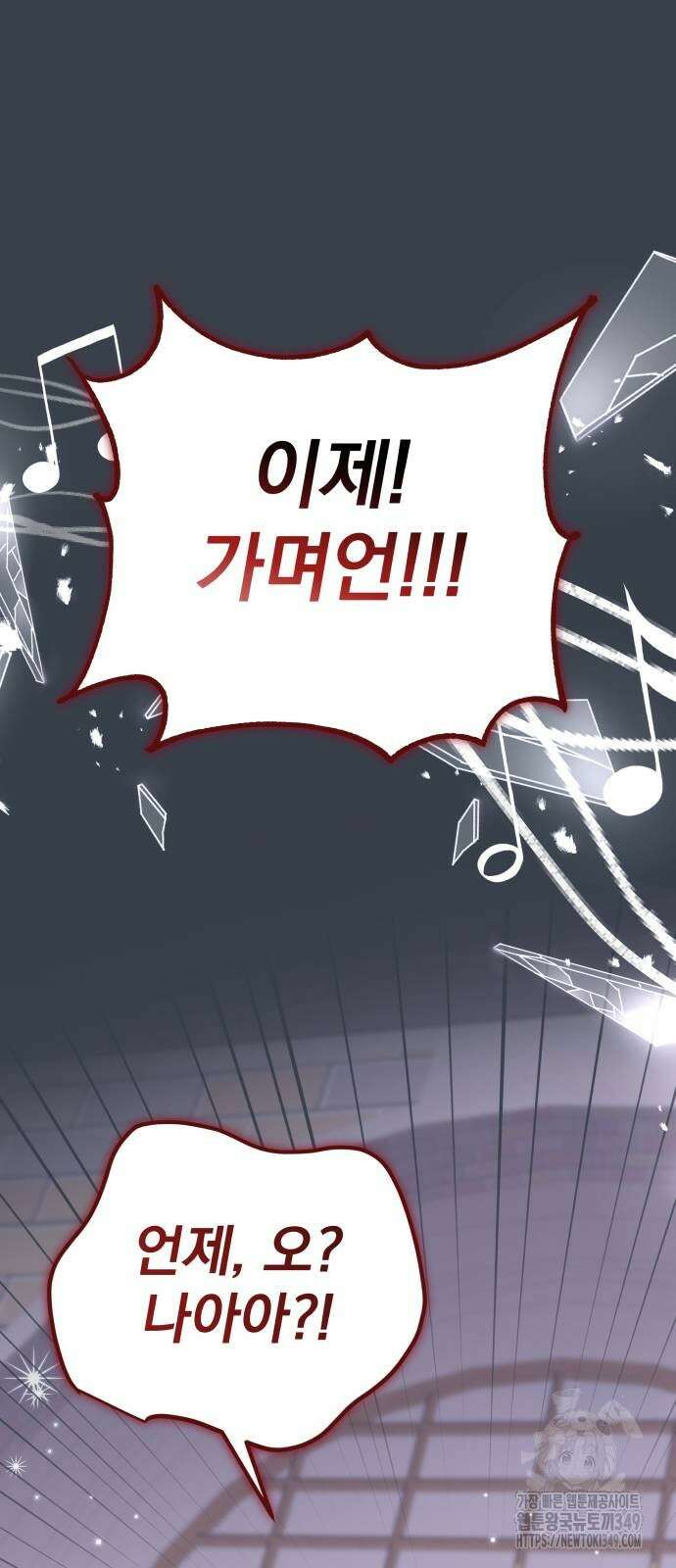 서브 남주가 파업하면 생기는 일 58화 35