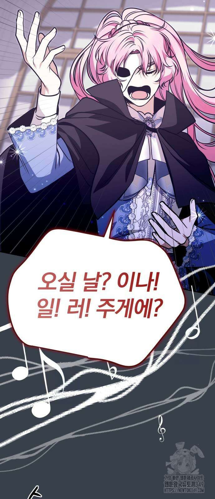 서브 남주가 파업하면 생기는 일 58화 36