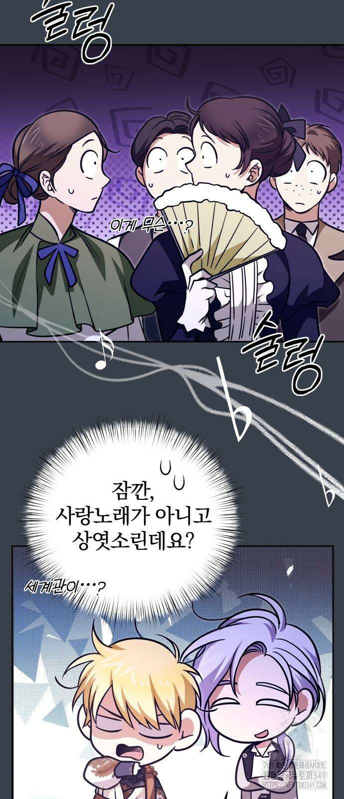 서브 남주가 파업하면 생기는 일 58화 37