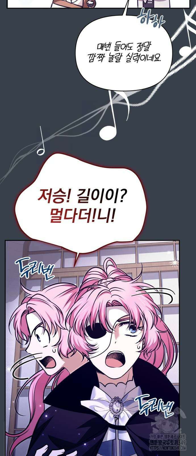 서브 남주가 파업하면 생기는 일 58화 38