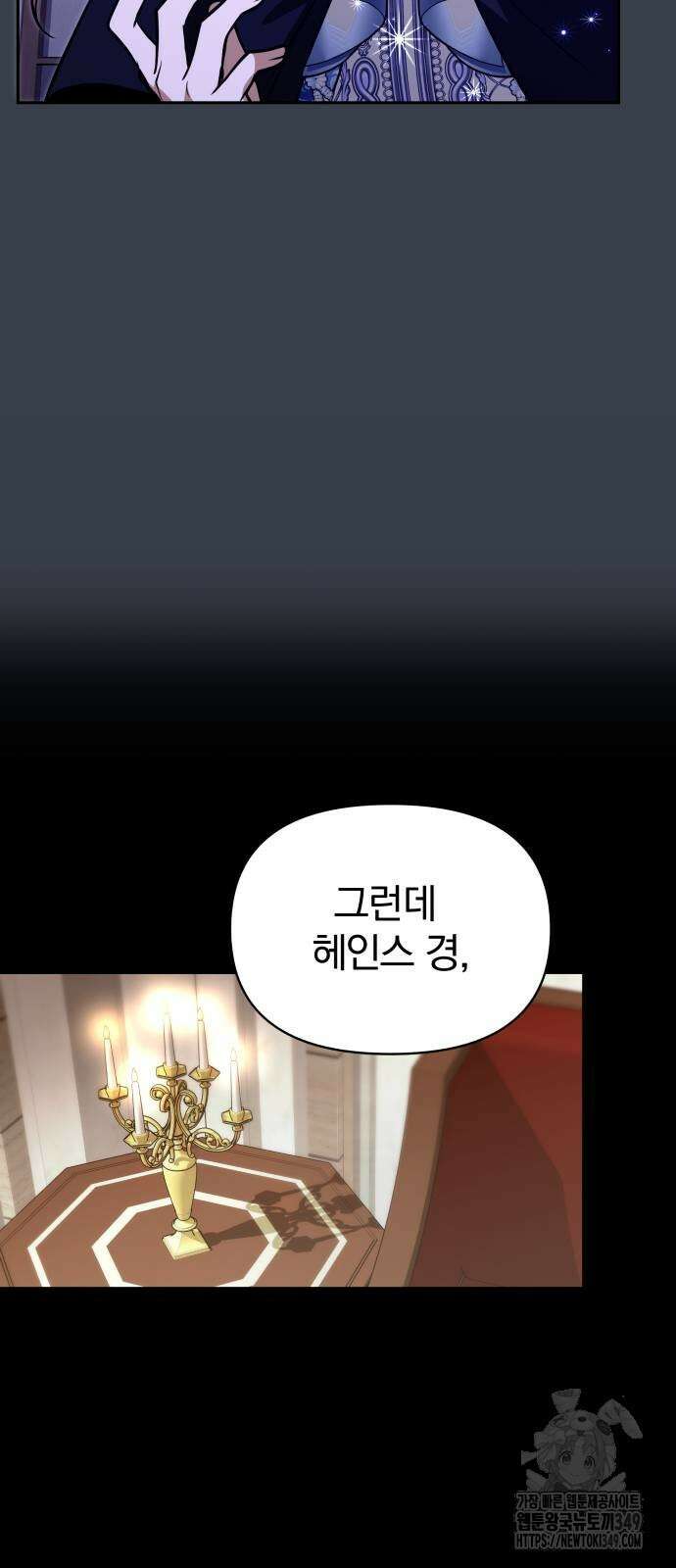 서브 남주가 파업하면 생기는 일 58화 39