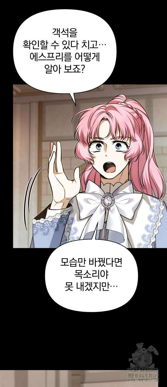 서브 남주가 파업하면 생기는 일 58화 40