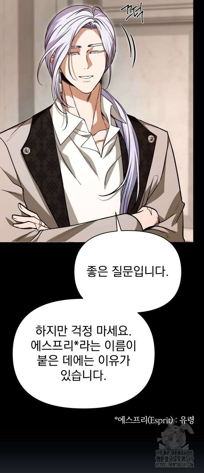 서브 남주가 파업하면 생기는 일 58화 41