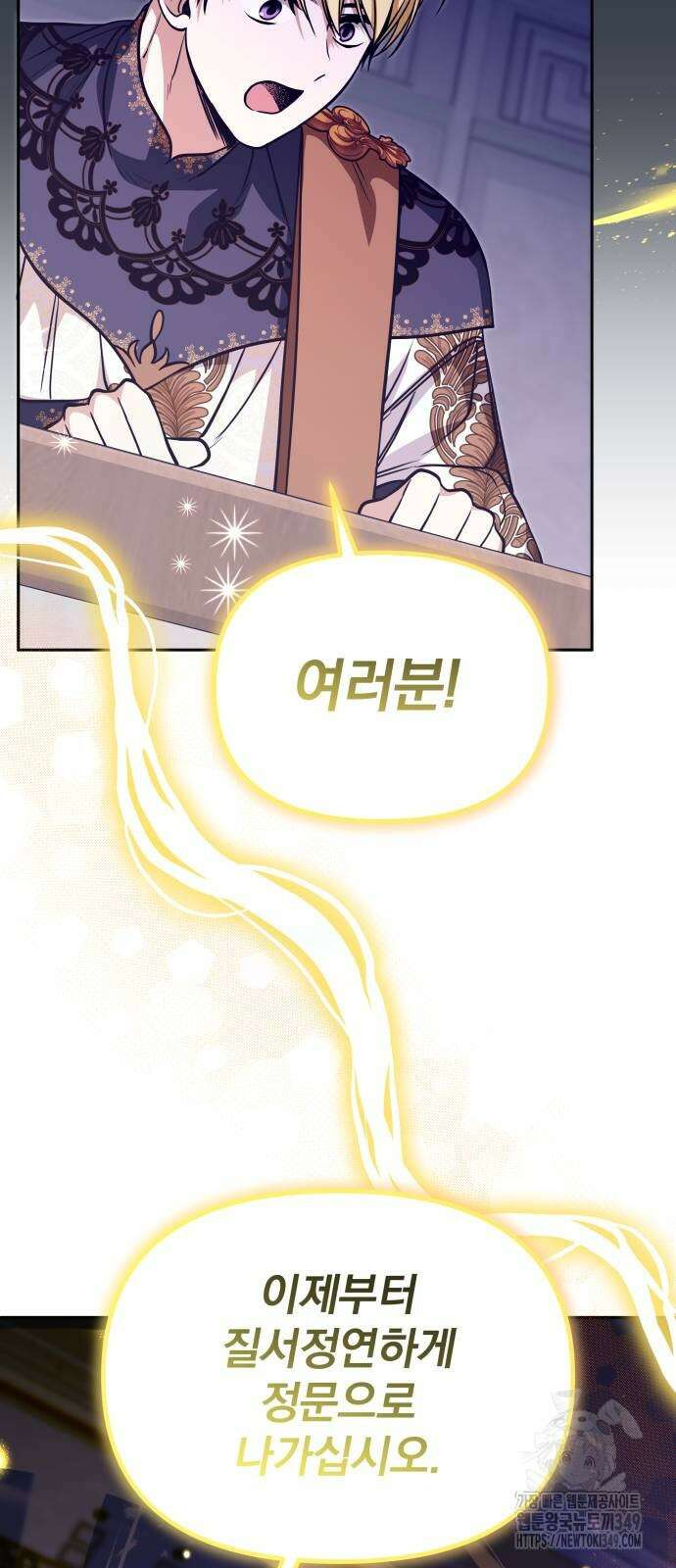 서브 남주가 파업하면 생기는 일 58화 48