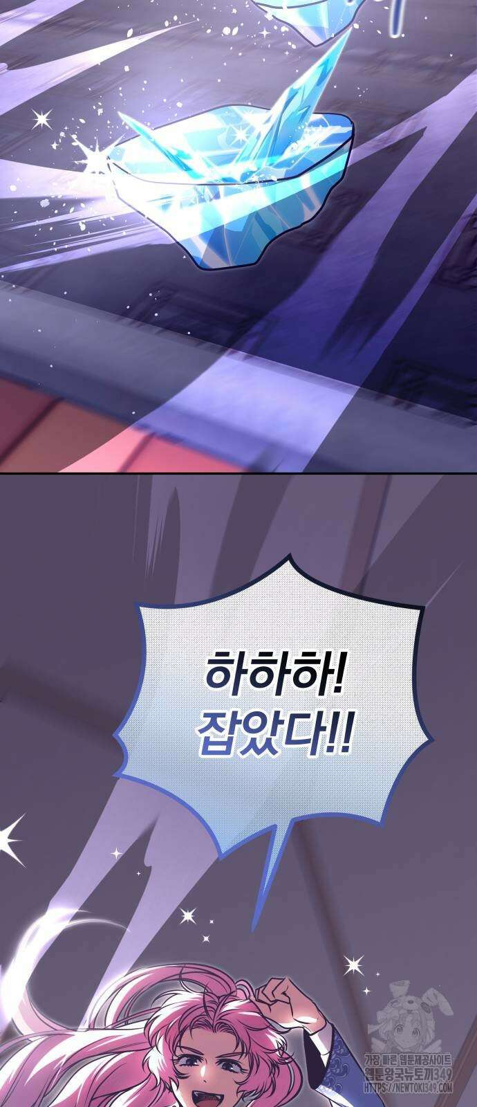 서브 남주가 파업하면 생기는 일 58화 67