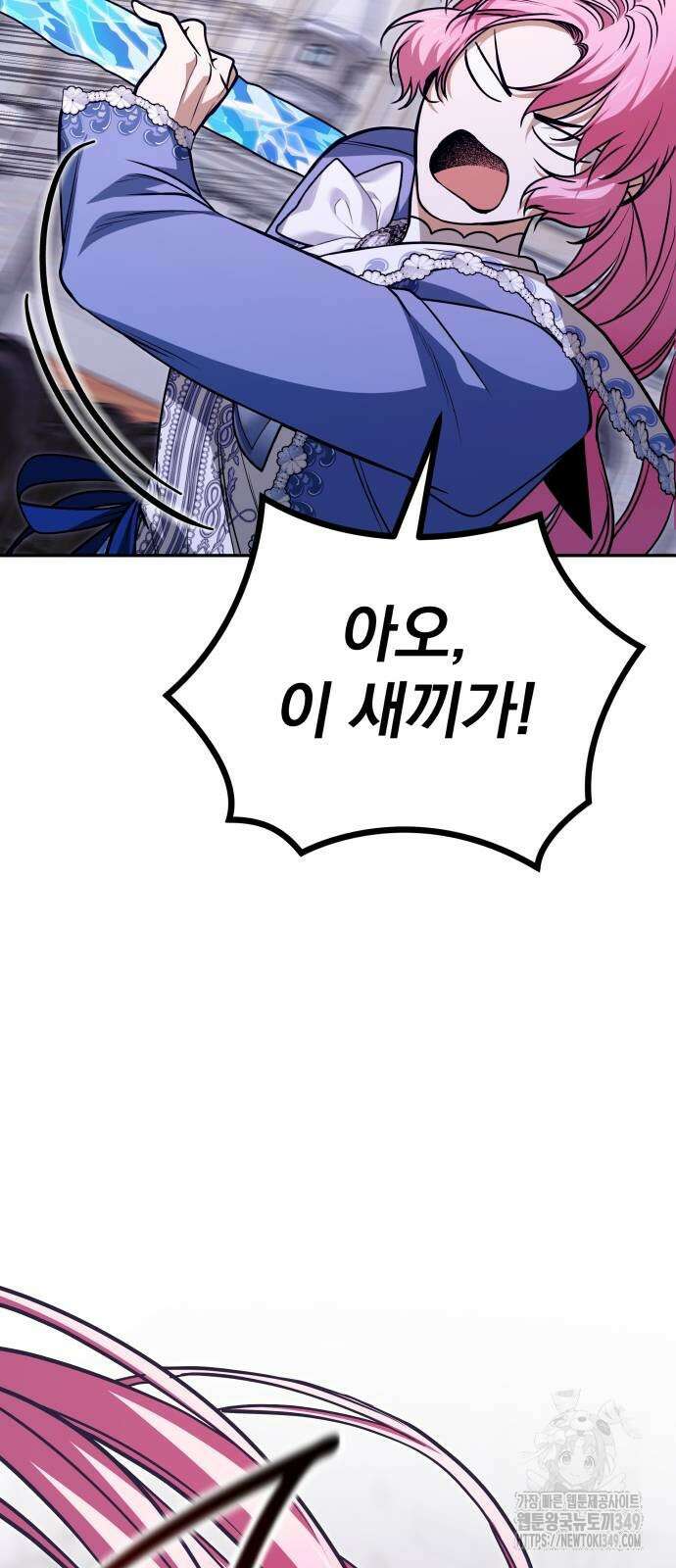 서브 남주가 파업하면 생기는 일 58화 79