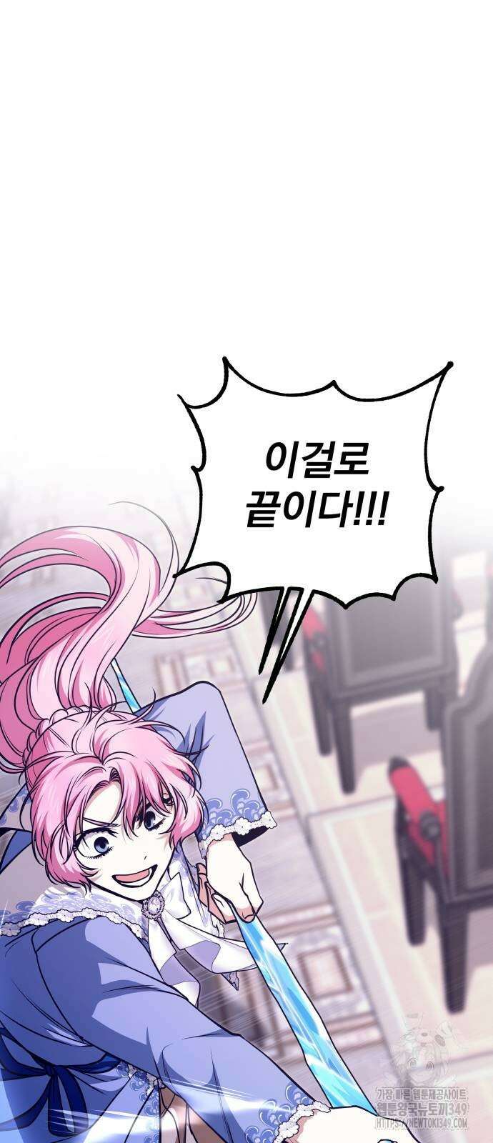 서브 남주가 파업하면 생기는 일 58화 84