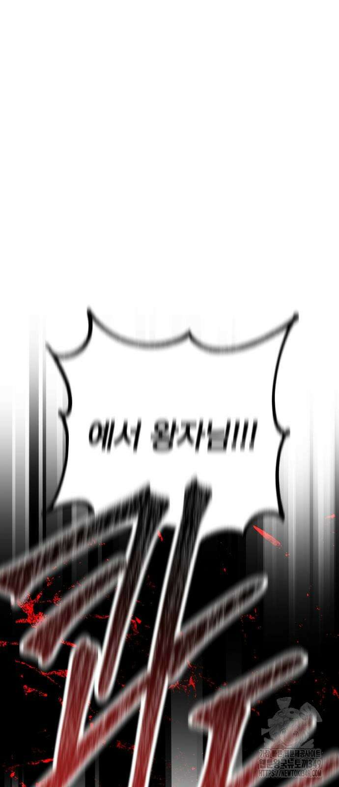 서브 남주가 파업하면 생기는 일 58화 88