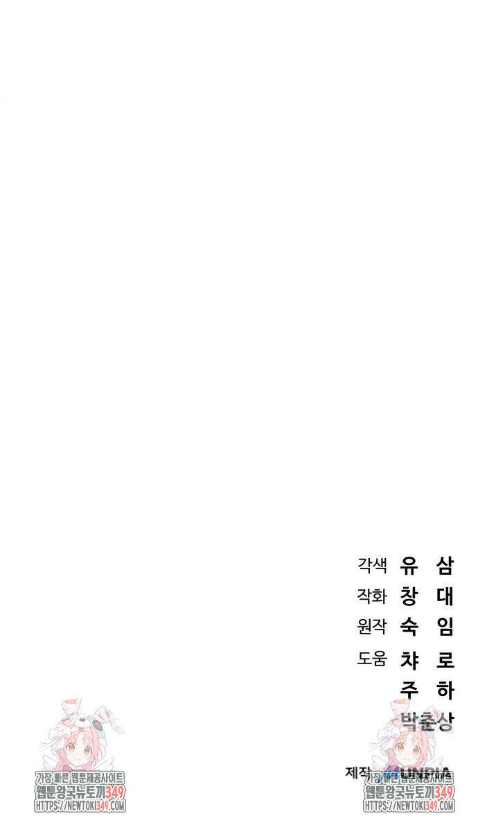 서브 남주가 파업하면 생기는 일 58화 92