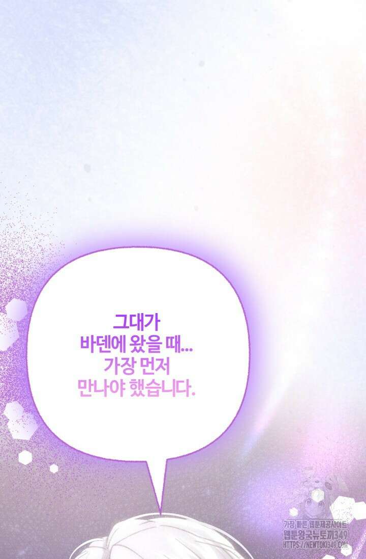 메클렌 공작부인의 우아한 반란 26화 20