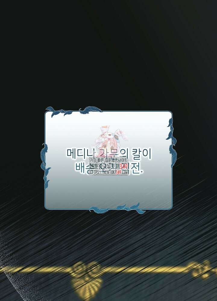 악녀 부활 24시 31화 1