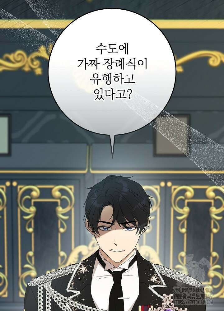 악녀 부활 24시 31화 2