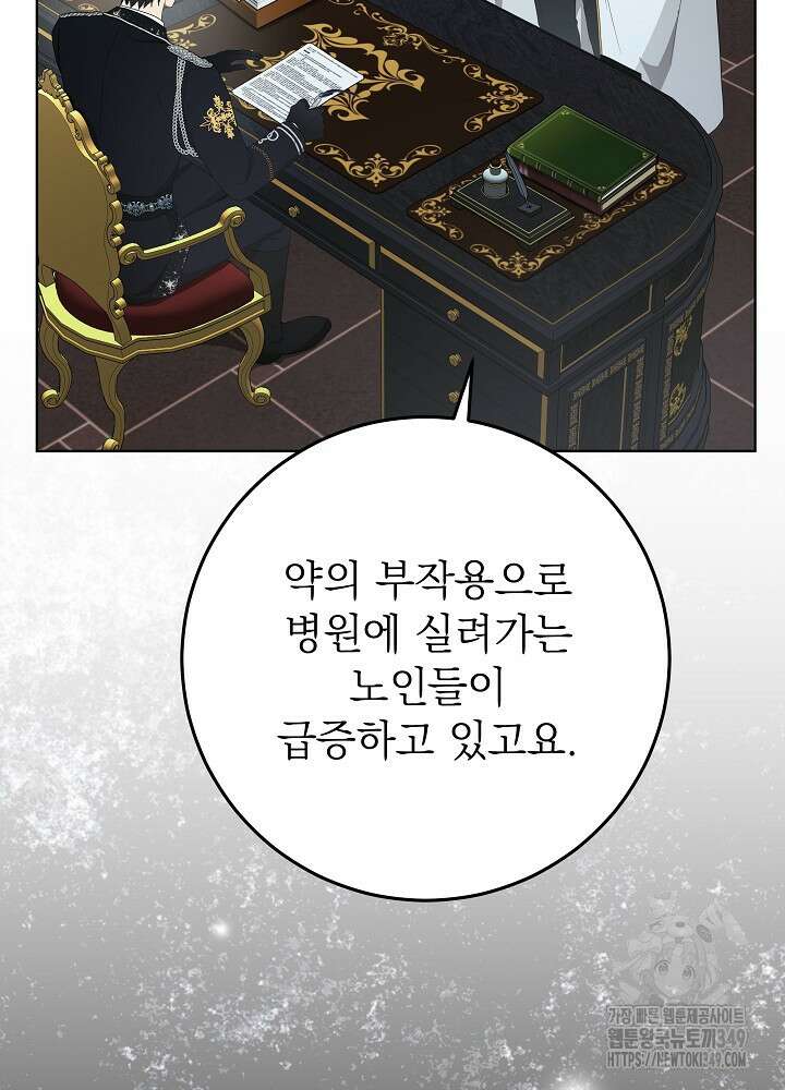 악녀 부활 24시 31화 5