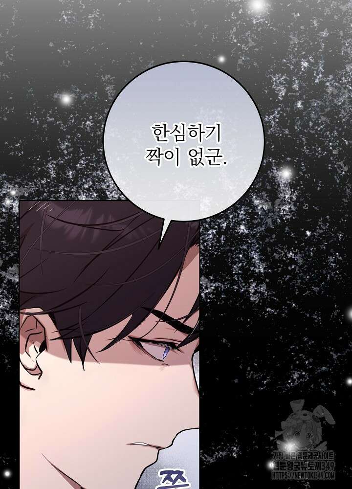 악녀 부활 24시 31화 6