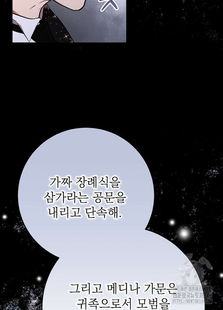 악녀 부활 24시 31화 7