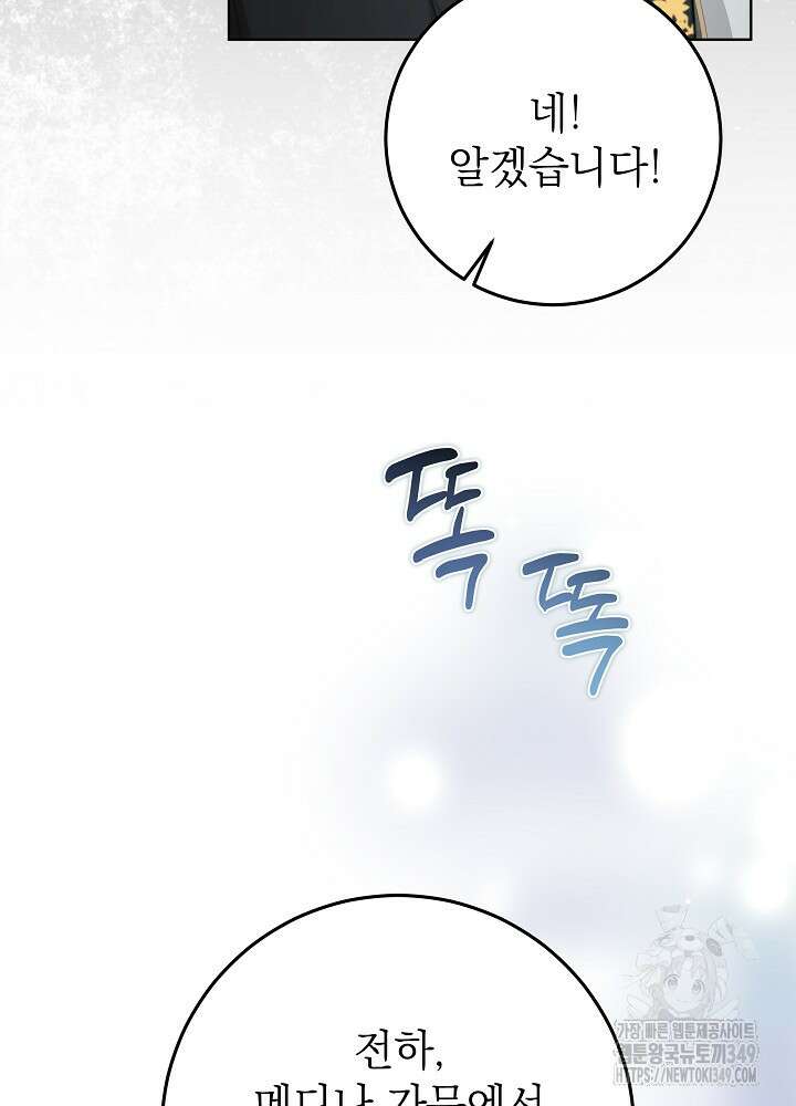 악녀 부활 24시 31화 9