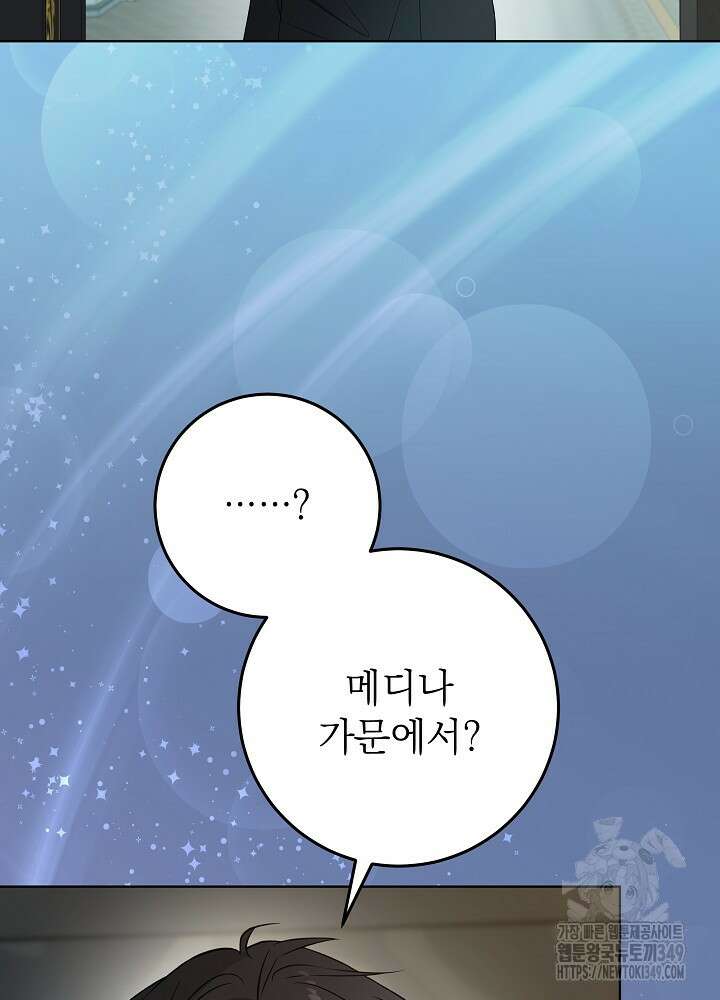 악녀 부활 24시 31화 11