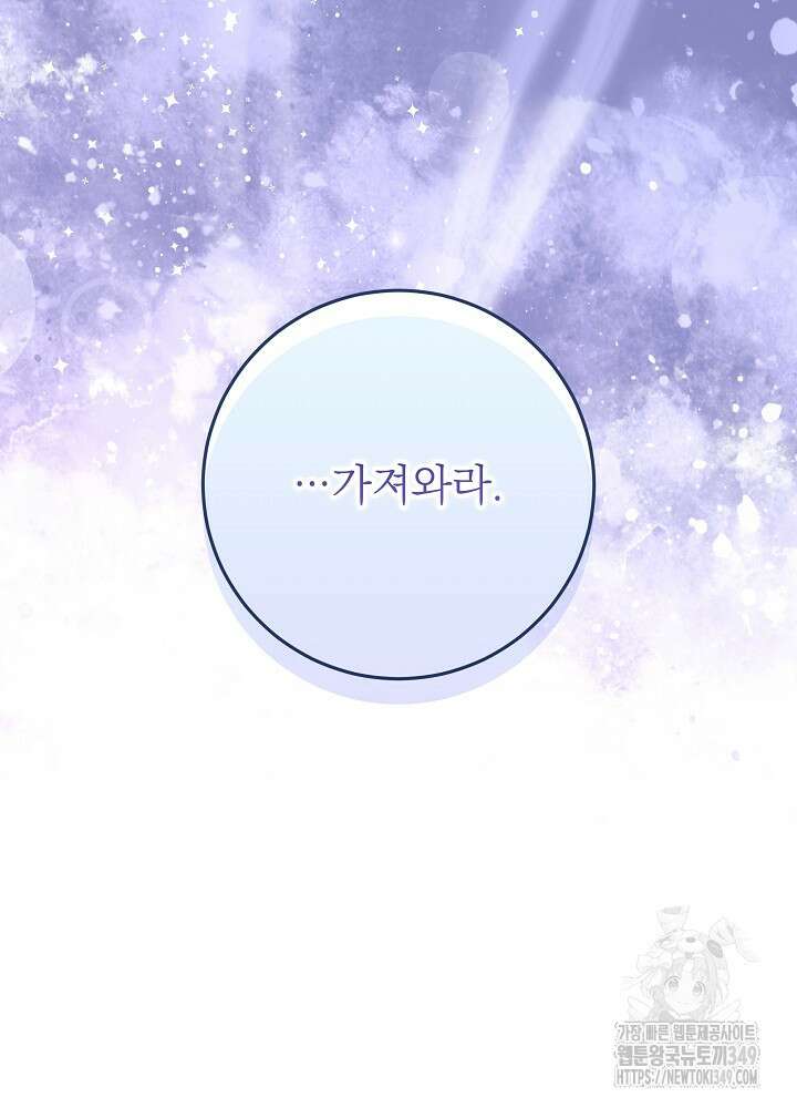 악녀 부활 24시 31화 13