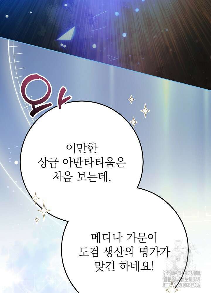 악녀 부활 24시 31화 17