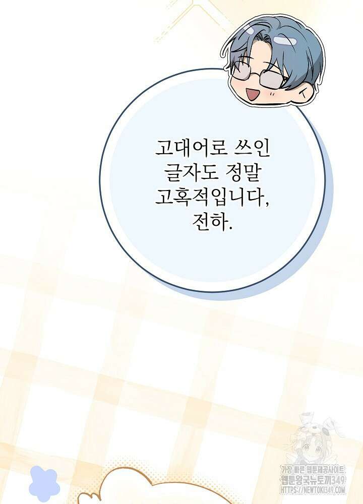 악녀 부활 24시 31화 19