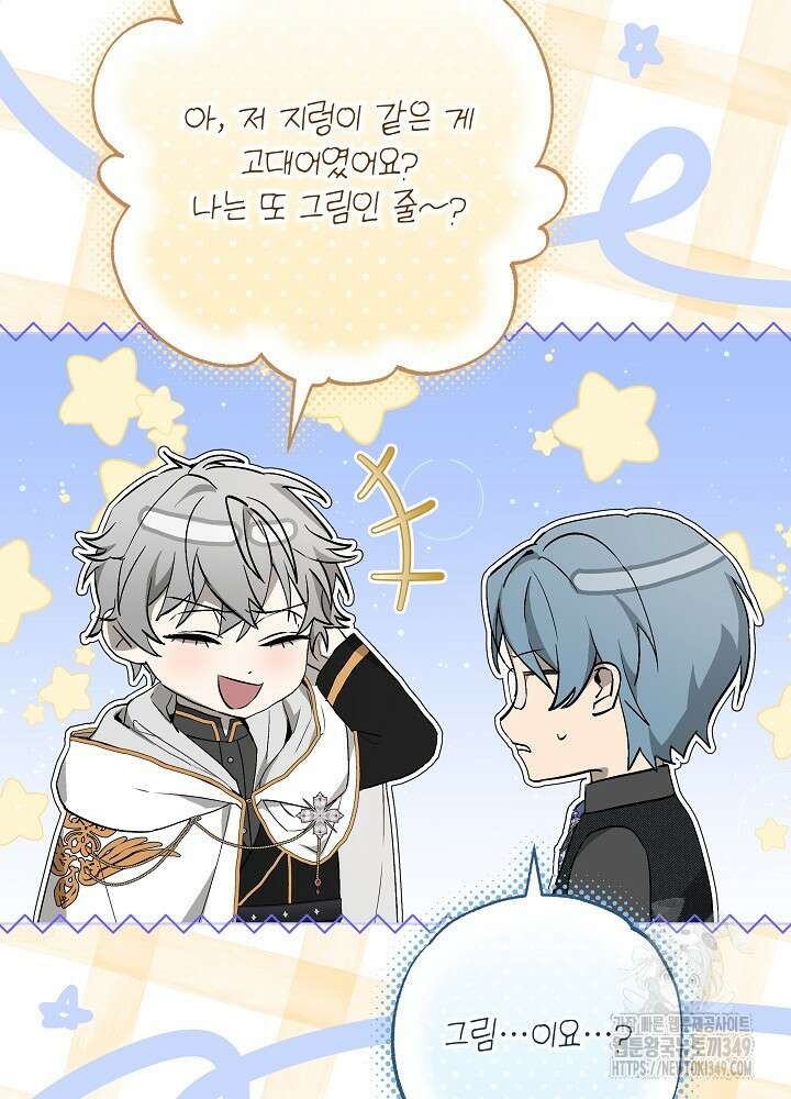 악녀 부활 24시 31화 20