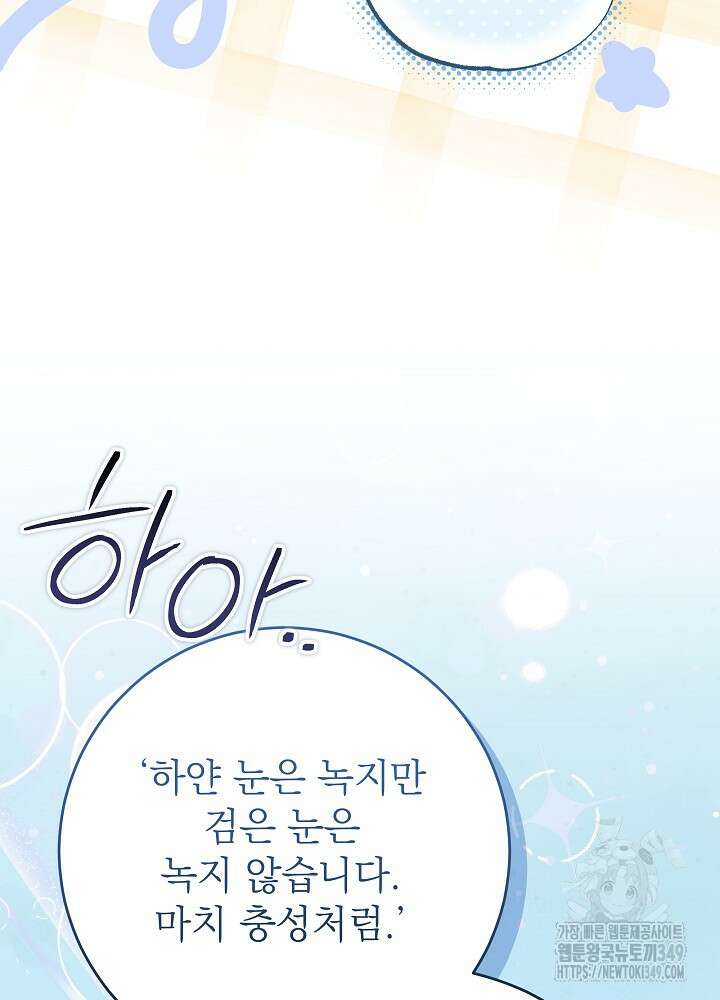 악녀 부활 24시 31화 21