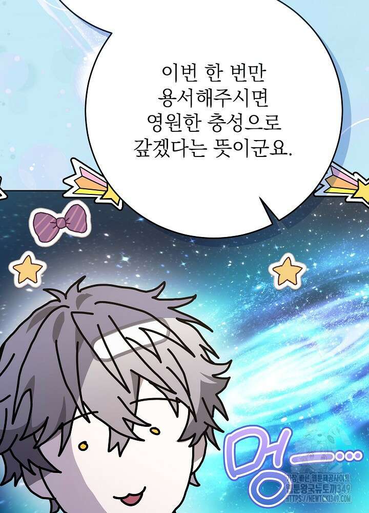 악녀 부활 24시 31화 22
