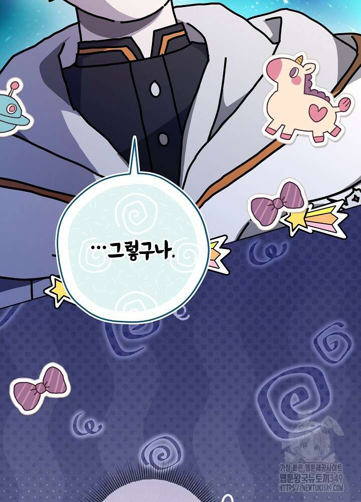 악녀 부활 24시 31화 23