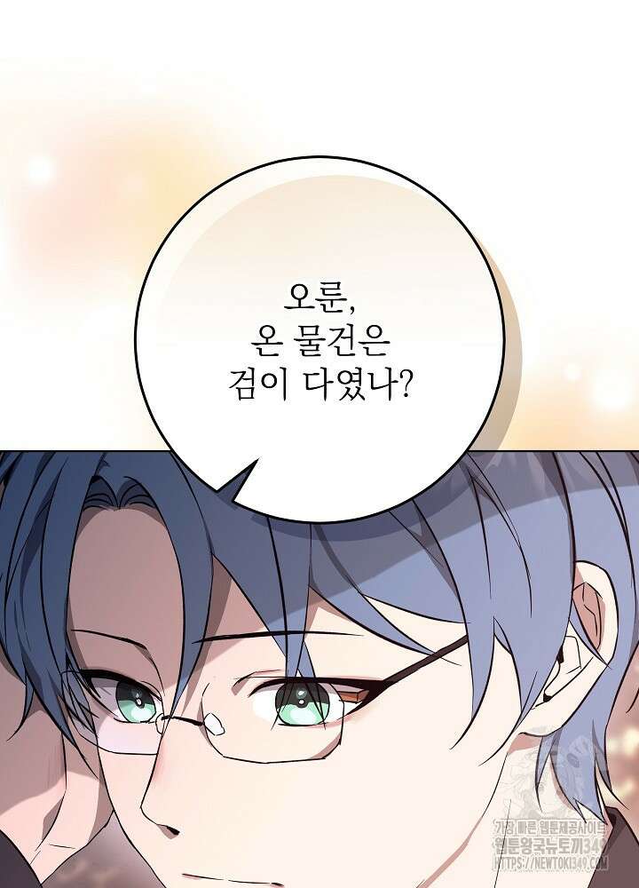 악녀 부활 24시 31화 25