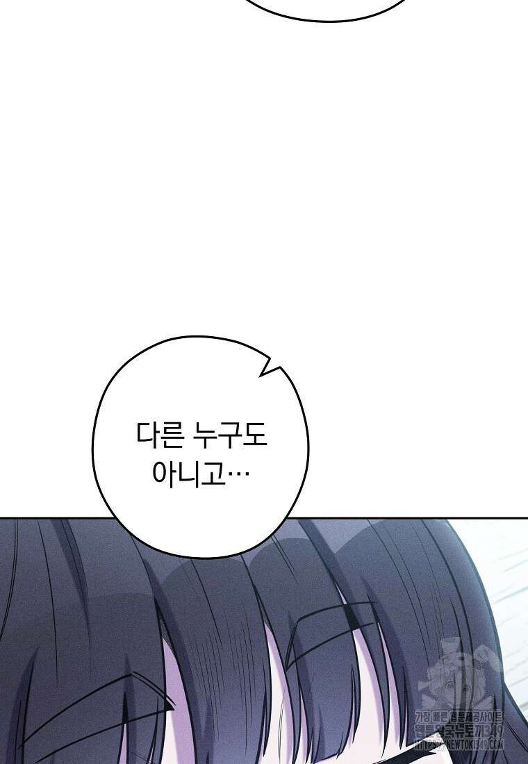 던전 리셋 212화 8
