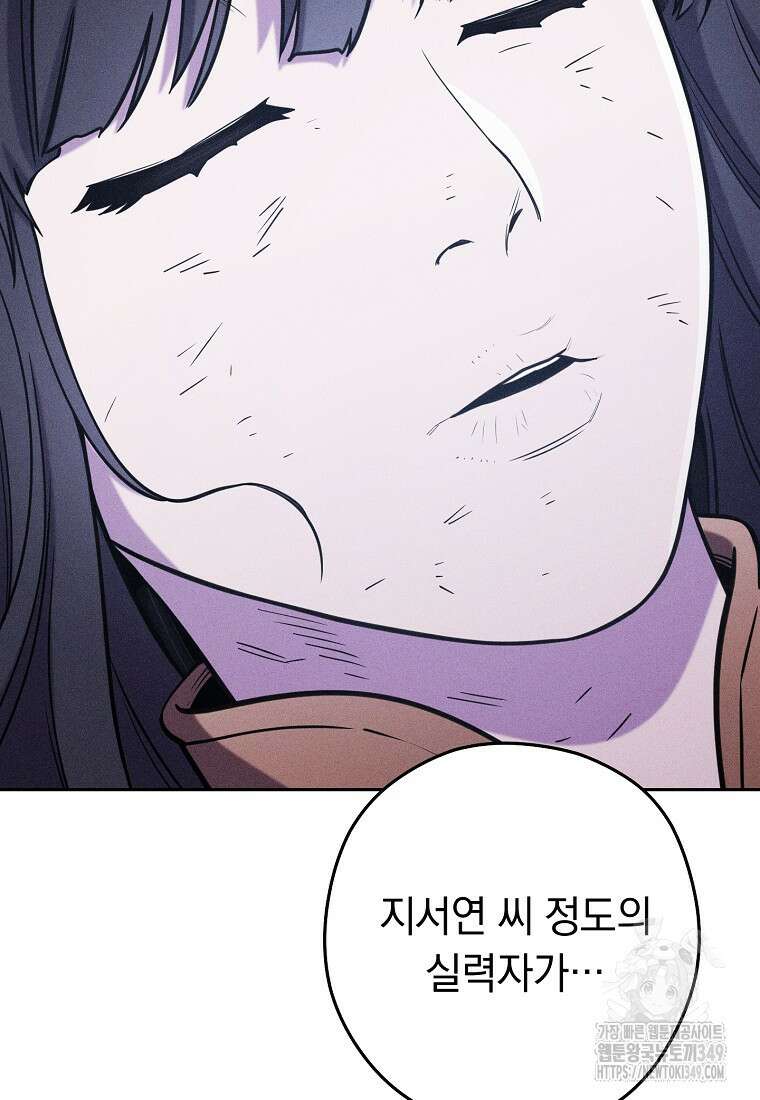 던전 리셋 212화 9