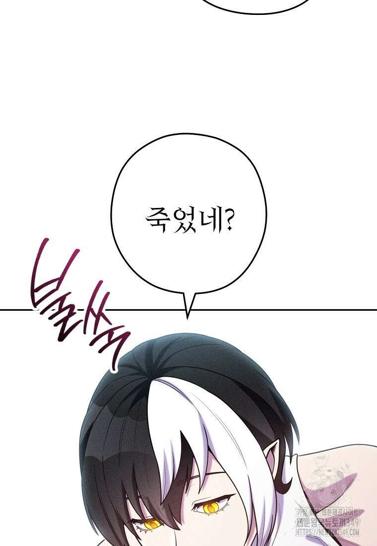 던전 리셋 212화 10