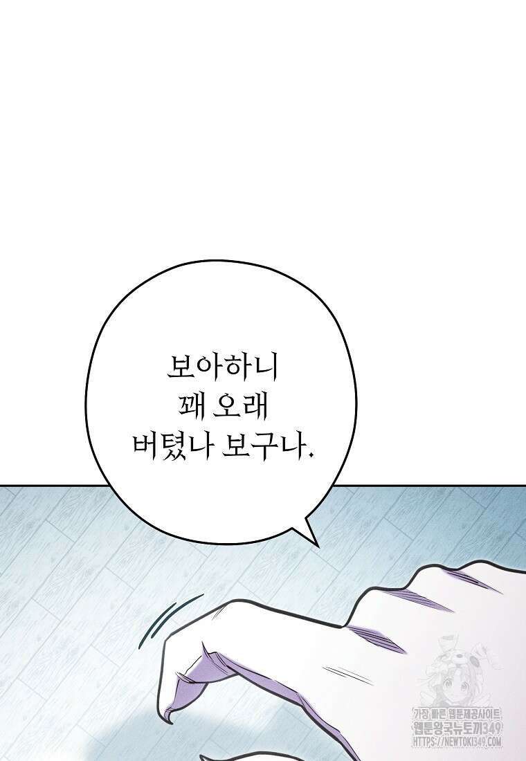 던전 리셋 212화 12