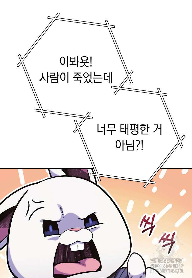 던전 리셋 212화 14
