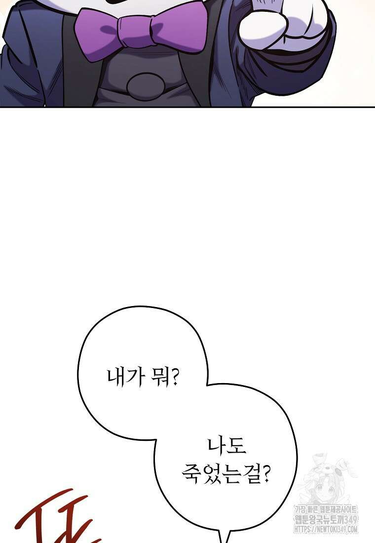 던전 리셋 212화 15